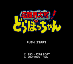 Cho Makai Taisen screenshot 2 for Super Famicom